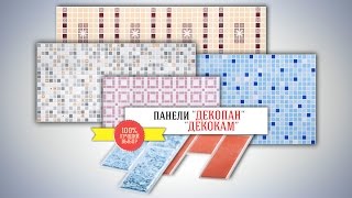 Панели "ДЕКОКАМ" и "ДЕКОПАН"