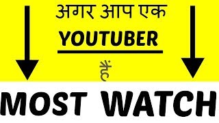 YouTube Creator Studio | BEST APP FOR YOUTUBER | MOST WATCH???