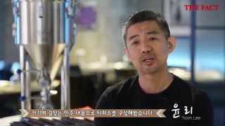 [TF영상] 윤리 셰프, 뉴욕 공무원 접고 요리사로…'그가 불 앞에 선 까닭'