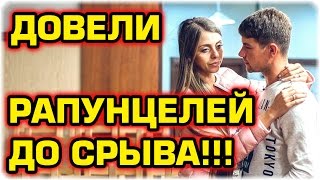 Дом 2 Новости и слухи раньше эфиров!