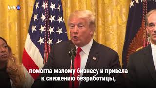 Новости США за 60 секунд – 29 июня 2018 года