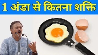Calories in an egg || Egg diet || egg || egg curry || egg sandwich