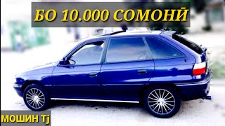 БО 10 ХАЗОР СОМОН ЧИ ХЕЛ МОШИН ХАРИДАН МУМКИН?