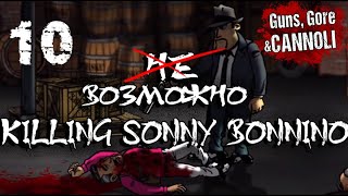 #10 SAVING FRANKIE THE FLY. Killing Sonny Bonnino. Guns, Gore and Cannoli.Сложность: невозможно