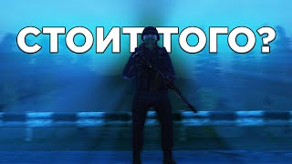Стоит ли играть в Stalker online в 2019 году?