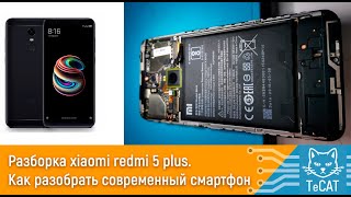 Разбираем Xiaomi redmi 5 plus