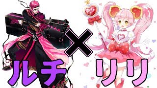 【#コンパス】イベアリのケルパーズで戦いをさぼるルチアーノとリリカ【リプレイ】【リリカ可愛い】(字幕実況)