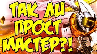 Вот на что он Способен, это Легально?! Гайд Мастер Йи. LOL | Лига Легенд