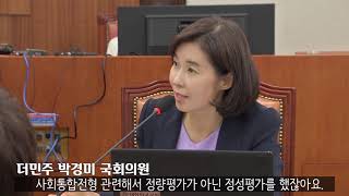 [말말말]상산고 평가 기준 문제 공방 ZIP