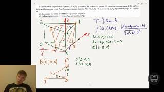 Задание 14 ЕГЭ по Математике | Фигуры Координаты Вектора