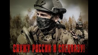 СПЕЦНАЗ РОССИИ самый сильный СПЕЦНАЗ в МИРЕ! К-9 Russian special forces