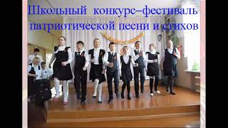 Фильм-отчет о мероприятиях акции "Обелиск" за 2017_2018 учебный год, Ястребовская СШ