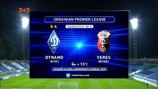 Матч ЧУ 2017/2018 - Динамо - Верес - 0:0.