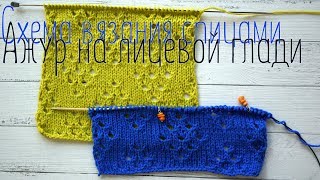 Ажурные простые ромбы спицами, мастер класс