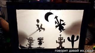 Кот Улет на диком Западе. Никины сказки
