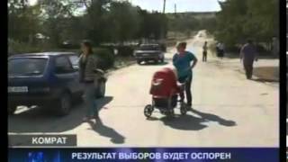 Результаты выборов будут оспорены (09.09.2012) | НСГ 2012