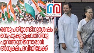കോണ്‍ഗ്രസ് അധ്യക്ഷനെ നാളെ അറിയാം; ഷിന്ദേക്കും സിന്ധ്യക്കും സാധ്യത  l congress