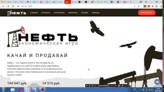 neft.biz новая  экономическая  игра в  которой  можно  заработать