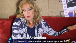 Ирина Алфёрова, актриса театра и кино, народная артистка ...