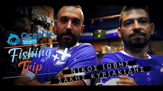 Fishing Trip - Ψαρεύοντας στην Καρβάλη