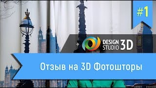 Отзыв на 3D Фотошторы по изображению клиента