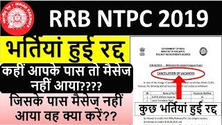 RRB NTPC vacancy cancelled 2019 | RRB Post preference change Notice | RRB DLW Vacancy Cancel 2019