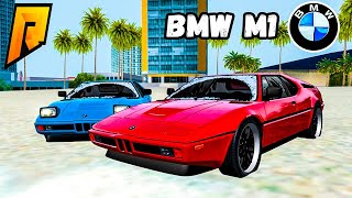 Самый ДОРОГОЙ КОРЧ за ВСЮ ИСТОРИЮ! BMW M1 3 STAGE! Лучший дрифт КАР!(RADMIR/RP)