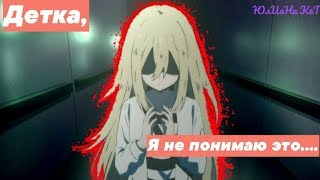 AMV~Аниме Клип~Зак и Рей~Ангел Кровопролития~Детка, я не понимаю это...
