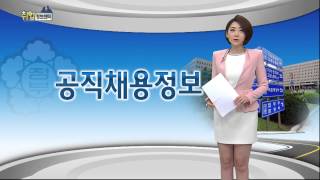 [2015 공직 채용 공고] 고용노동부, 일반임기제 행정사무관 채용