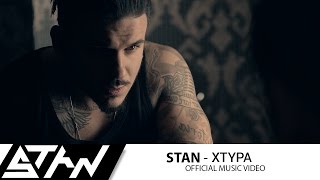 STAN - Χτύπα | STAN - Xtypa (Official Music Video 4k)