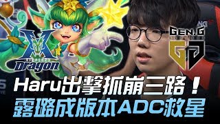 KZ vs GEN(前KSV/SSG) Haru出擊抓崩三路 露璐成版本ADC救星！？Game2 | 2018 LCK夏季賽精華 Highlights