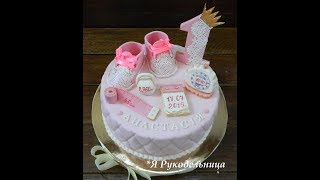 Торт Метрика/ Торт на Годик/ Фигурки с мастики МК