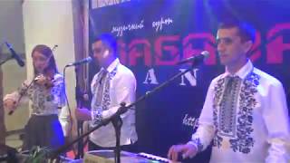 гурт "ЗАБАВА DANCE".  "КОЛО МЛИНУ, КОЛО БРОДУ"