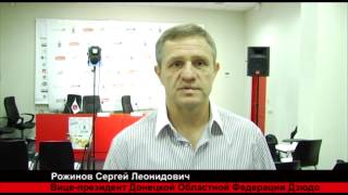 Приглашение на фестиваль «Семья дзюдо»