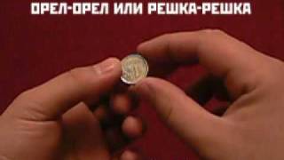 Пиратская Монета удачи