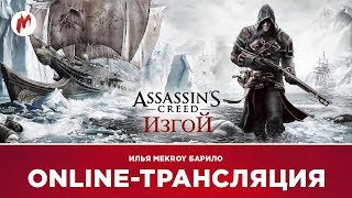 Корабль за бутылку рома | Илья Mekroy Барило
