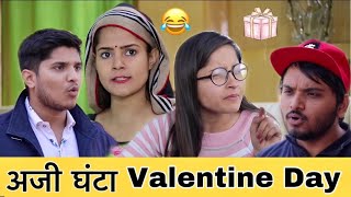 Valentine ka gift | the mridul | Pragati | Nitin