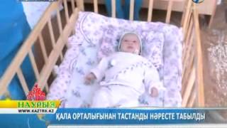 Қызылорда көшесінде тастанды бала табылды