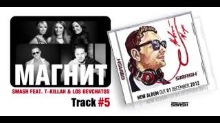 Dj Smash feat  T. Killah & Los Devchatos - Магнит