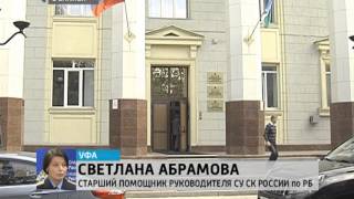 В министерстве лесного хозяйства республики и в администрации Караидельского района прошли обыски