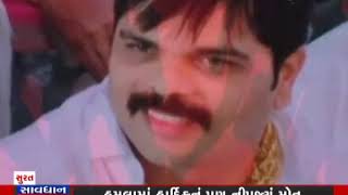 Savdhan Gujarat: Don Surya Marathi Murder In Surat Gang War