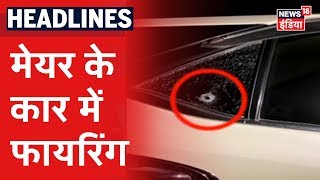 Nagpur के Mayor की Car में Bike सवारों ने की फायरिंग, उनके साथ उनका पूरा परिवार था