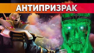 КАК КОНТРИТЬ ПРИЗРАКОВ WRAITH KING / DOTA 2 ФАКТ, БАГ