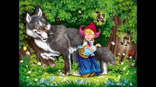 Червона шапочка (аудіоказка)