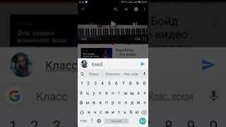 Как оставить комментарий под видео на Ютубе с телефона