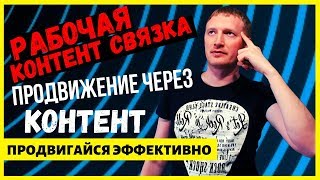 Контент план для Инстаграм, ВК с примерами продвижения. Контент план для социальных сетей.