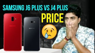 SAMSUNG GALAXY J6 PLUS & J4 PLUS PRICE | My Honest Opinion | Techno Rohit |
