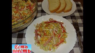 Салат "Семеновна" с молодой капустой, крабовыми палочками и колбасой - яркий и хрустящий.