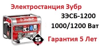 Электростанция бензиновая ЗУБР ЗЭСБ-1200