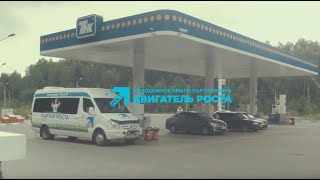 Автопробег Роста. День 5-й: по дороге в Ижевск